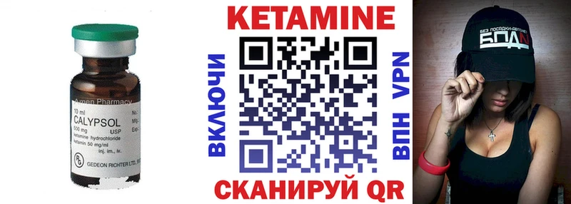 закладка  маркетплейс клад  КЕТАМИН VHQ  Балаково 